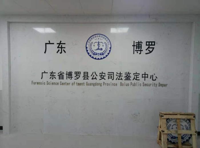 石家庄博罗公安局新建业务技术用房刑侦技术室设施设备采购项目